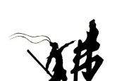 圣战斗佛