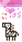 『十二生肖』马